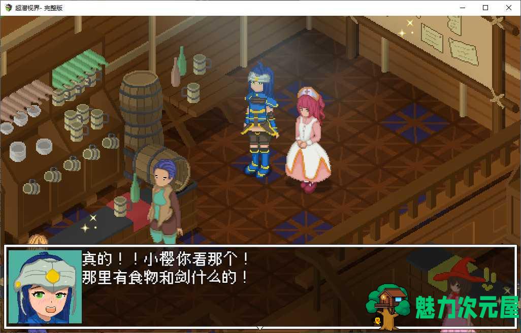【日式RPG/中文】超潜视界 steam官中版【新作/2.4G】