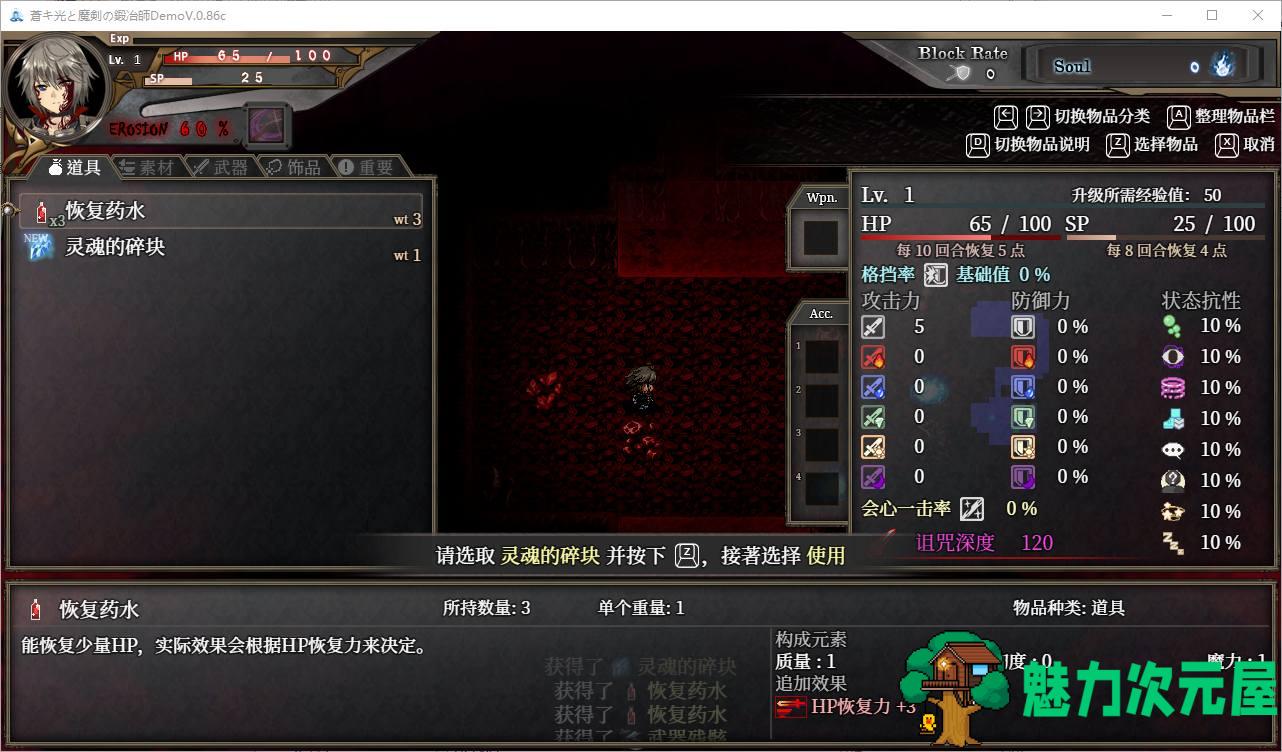 【ARPG/中文/全动态】苍色之光与魔剑锻造师 V0.86c官方中文版！【1.8G/更新/全CV】