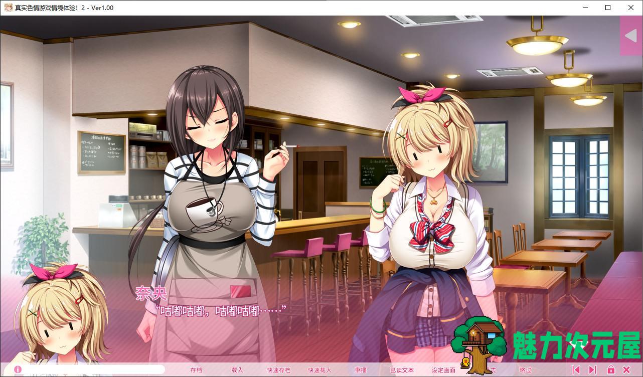 【日式ADV中文CV】真实动漫情境体验！2 steam官中版【新作3.8G】