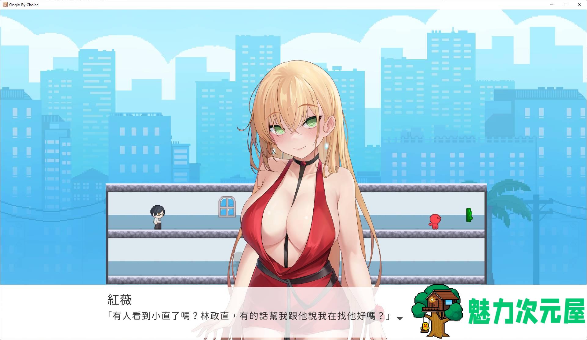 【日式SLG/中文/动态】实力单身 官中步兵版【新作/1.2G】