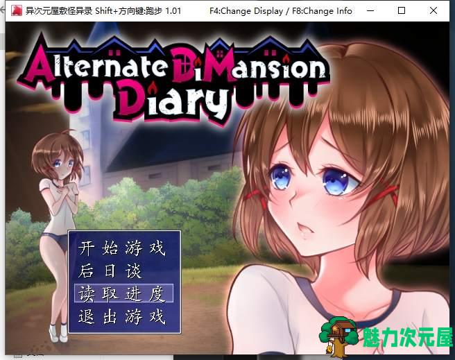 【像素RPG/中文/动态】茜镇怪异录3  官中版 付1代【新作/230M】-魅力次元屋