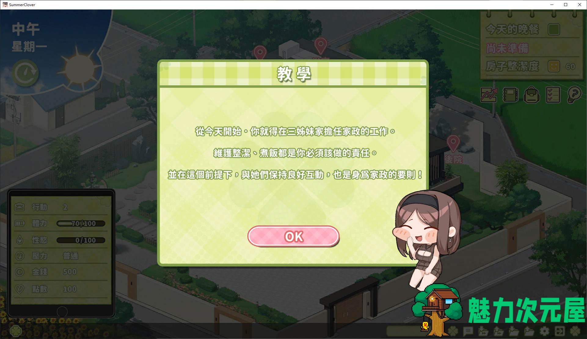 【日式SLG/中文/动态】夏色四叶草 官中步兵版【新作/4.6G】