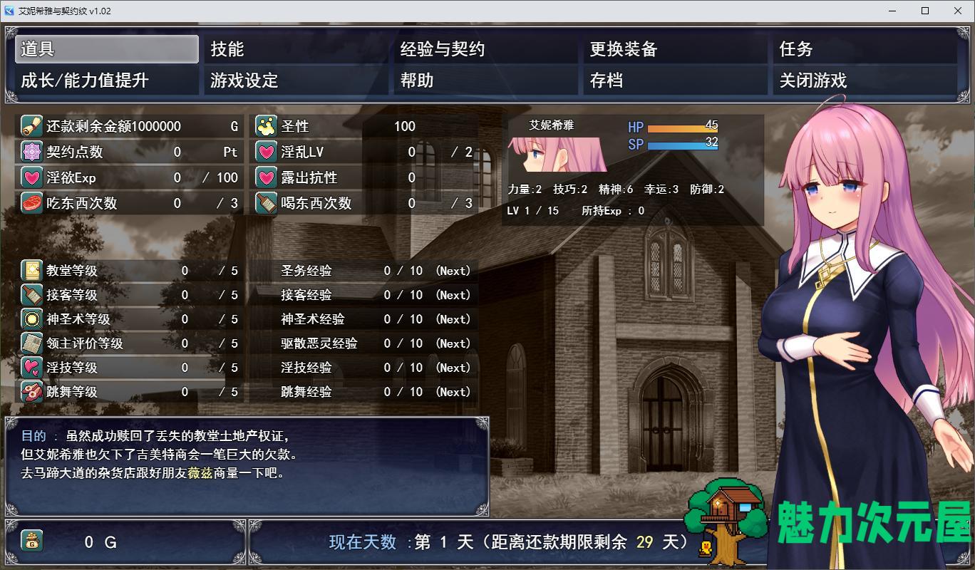 【日式RPG/中文/动态】艾妮希雅与契约纹 ～马蹄大街的娇弱圣女 官中步兵版 【新作/1.6G】
