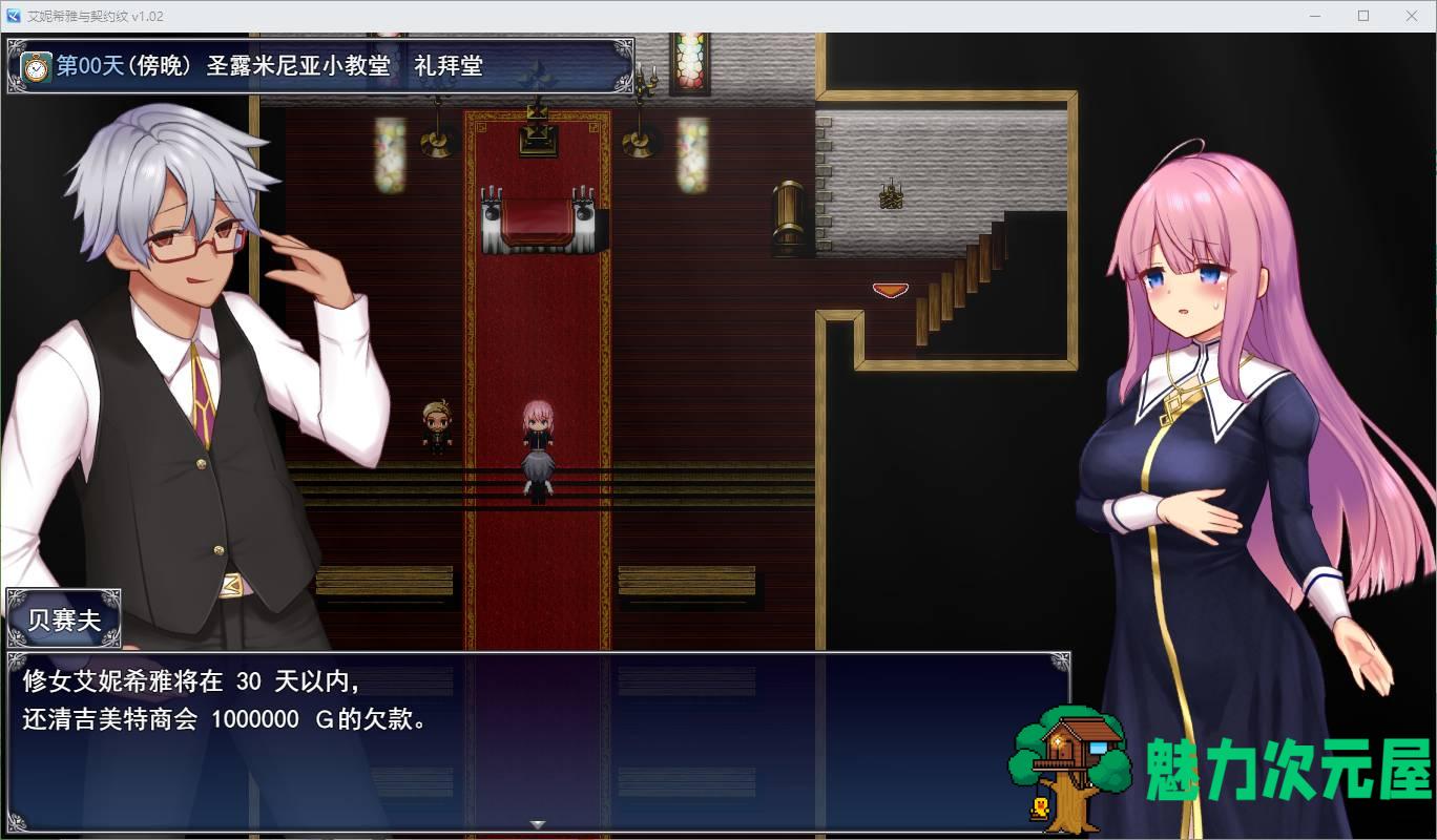 【日式RPG/中文/动态】艾妮希雅与契约纹 ～马蹄大街的娇弱圣女 官中步兵版 【新作/1.6G】