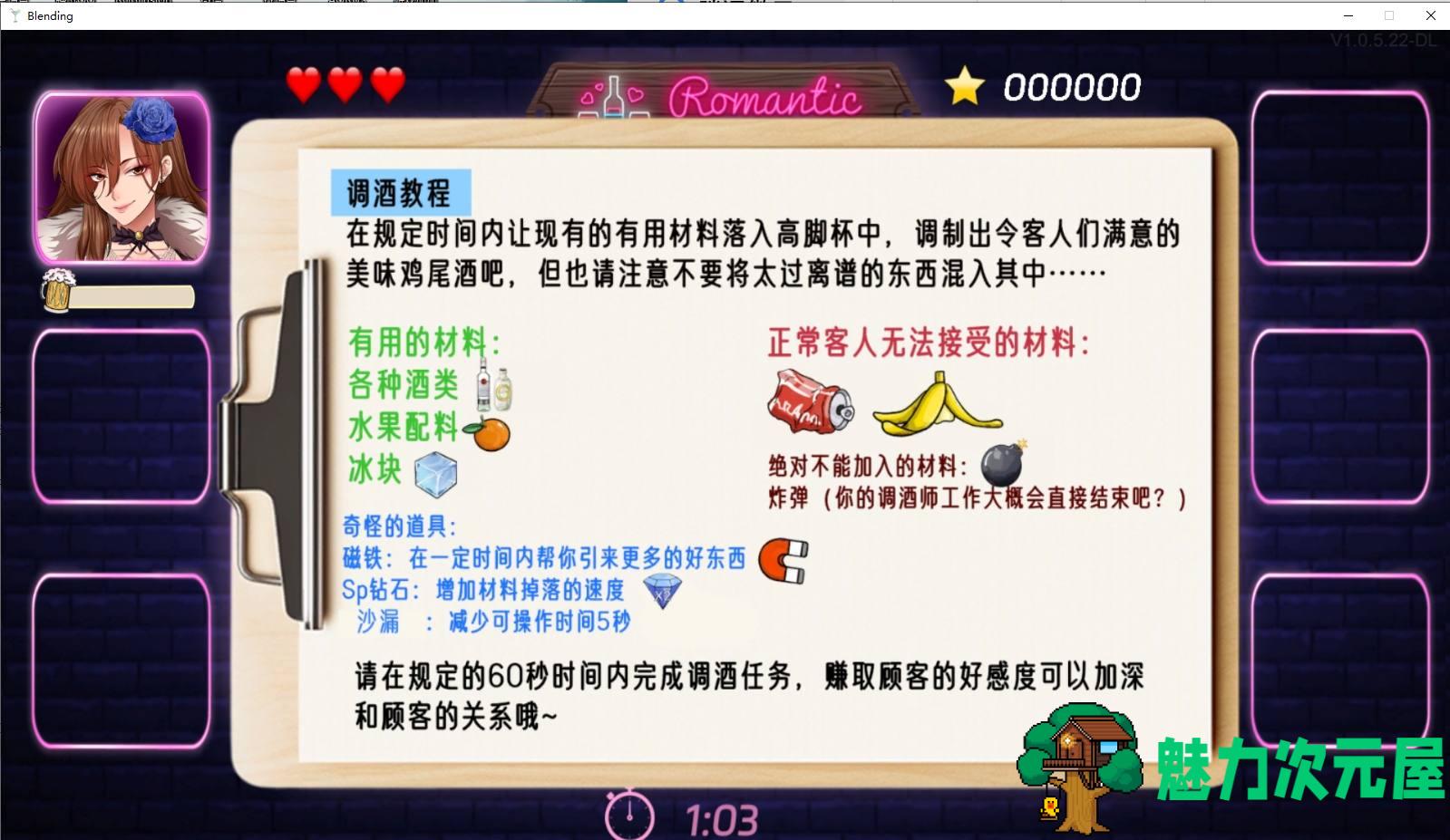 【日式SLG/中文/动态】调酒大师 官中版【新作/3.3G】