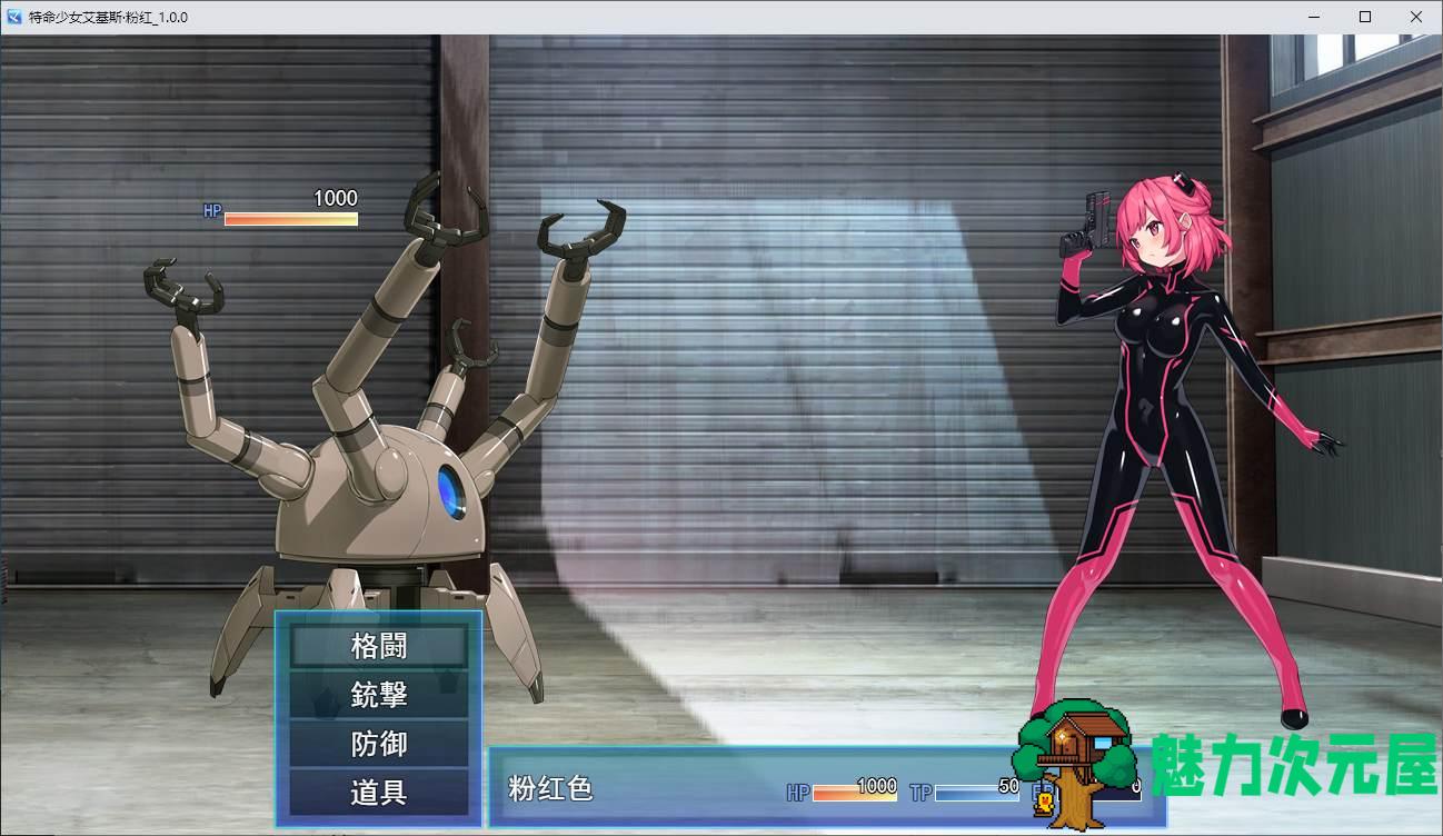 【日式RPG/汉化】特命少女アイギス・ピンク DL机翻版【新作/1.2G】