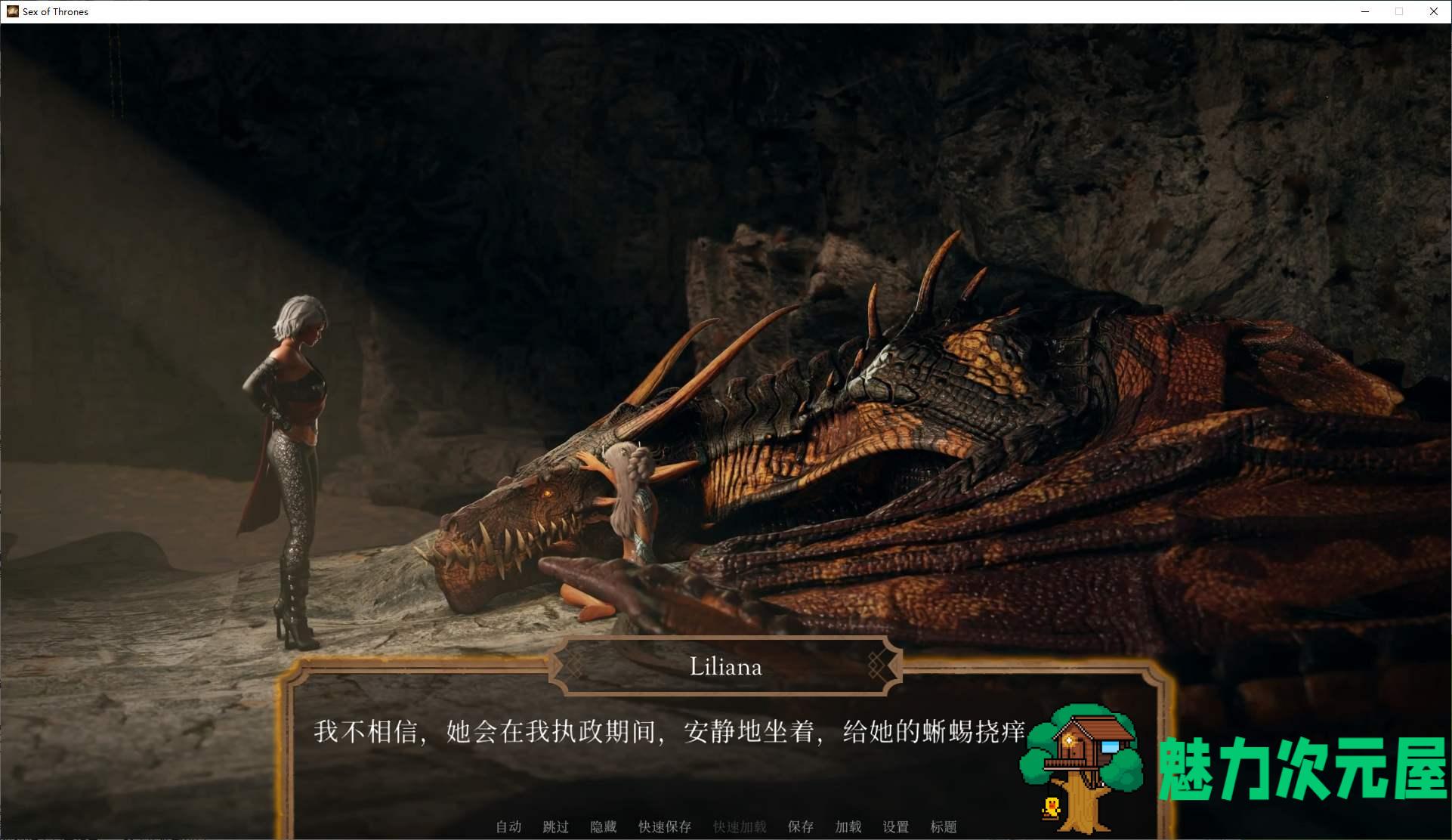 【欧美SLG/中文/动态】权力的爱 官中步兵版【新作/11G】