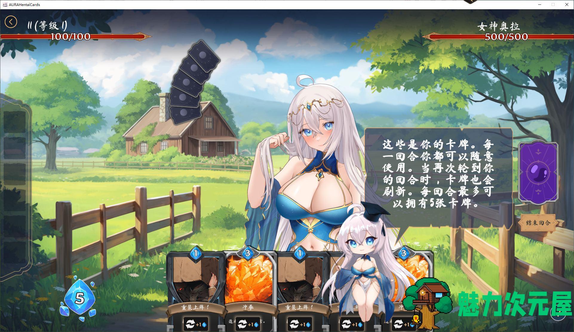 【卡牌/中文/全动态】AURA Hentai Cards v1.5 付DLC 官中步兵版【2.3G/更新】