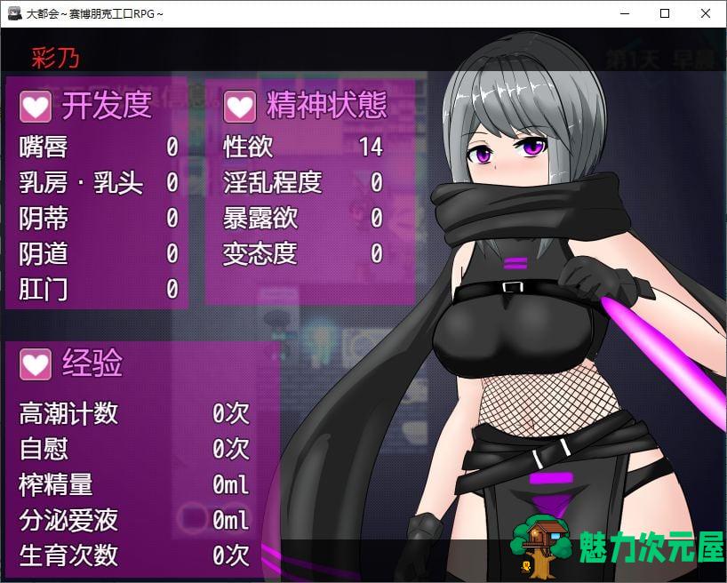 【日式RPG/中文/动态】大都会～赛博朋克工口RPG DL官中版 【更新/1.3G】