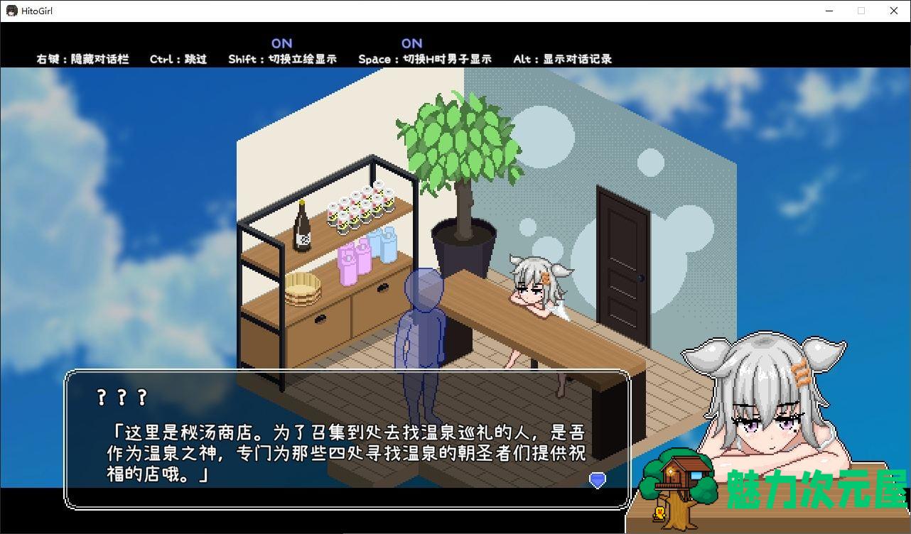 【像素SLG/中文/动态】秘汤女孩 官中步兵版【新作/440M】