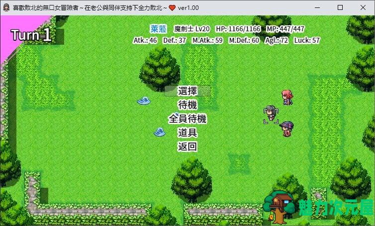 【日式SRPG/中文】喜欢败北的女冒险者~在老公跟同伴的支持下全力败北 DL官中版【450M/新作】-魅力次元屋