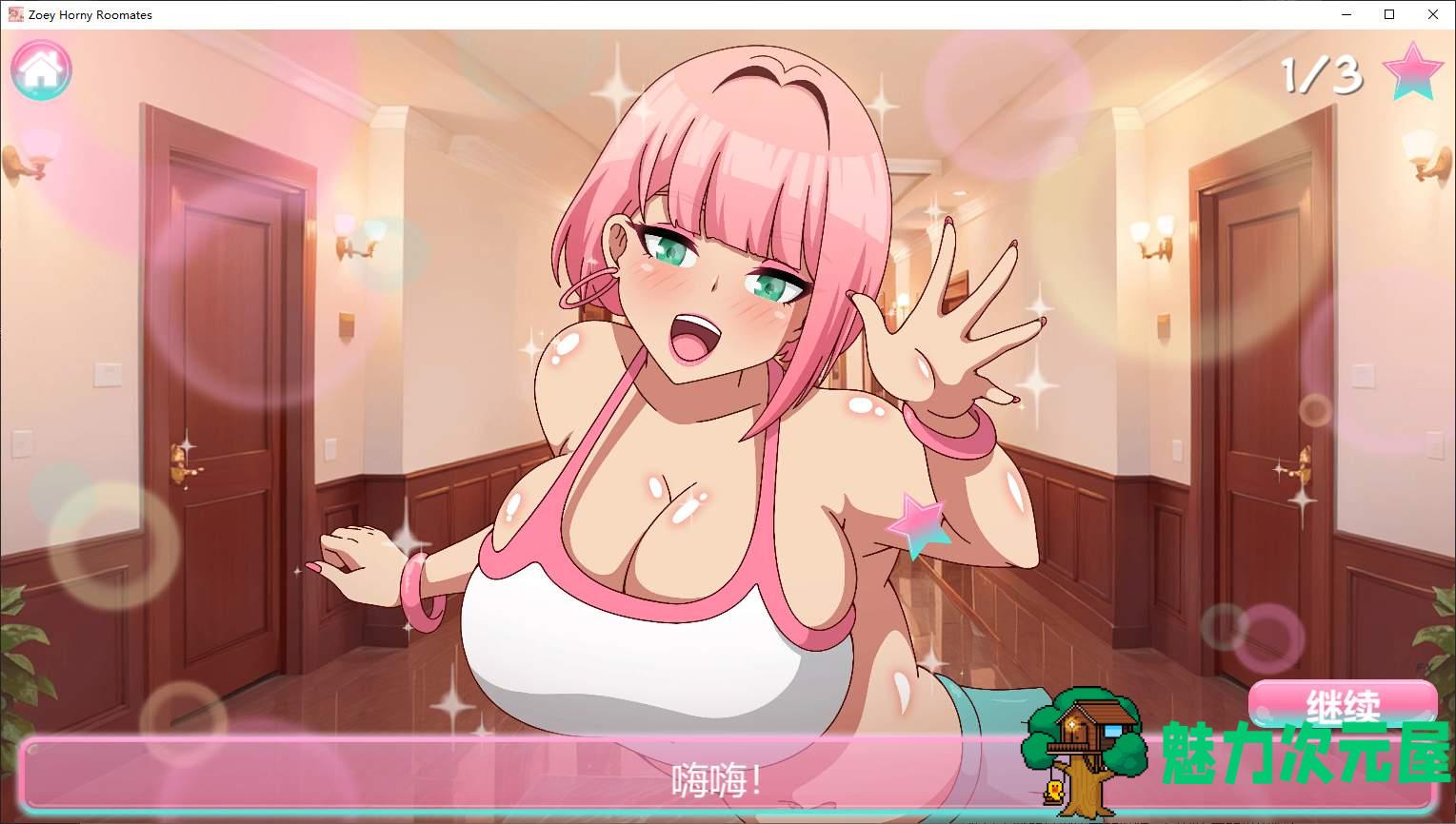 【拔作ADV/中文/动态】Zoey Horny Roommates 官中步兵版【新作/530M】-魅力次元屋