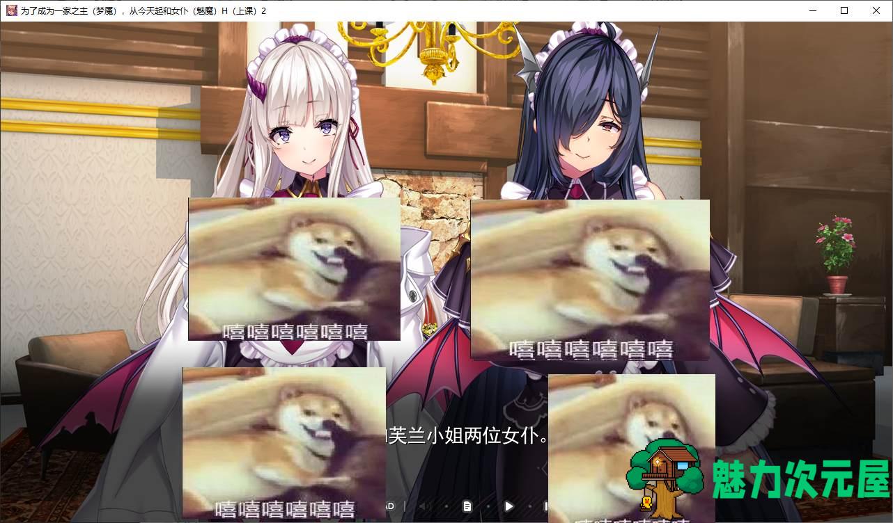 【拔作ADV/中文/CV】为了当上家主，我从今天开始要和女仆们大干特干2 DL官中版【新作/1.5G】