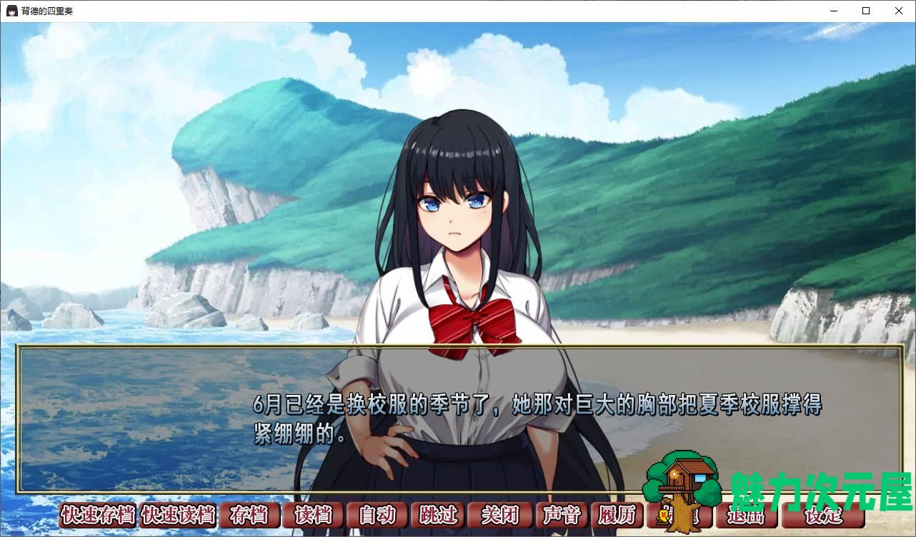 【绿帽ADV/中文/CV】背德的四重奏 官方中文版【1.3G/新作】