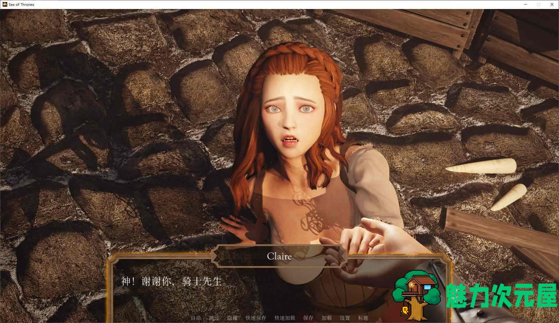 【欧美SLG/中文/动态】权力的爱 官中步兵版【新作/11G】