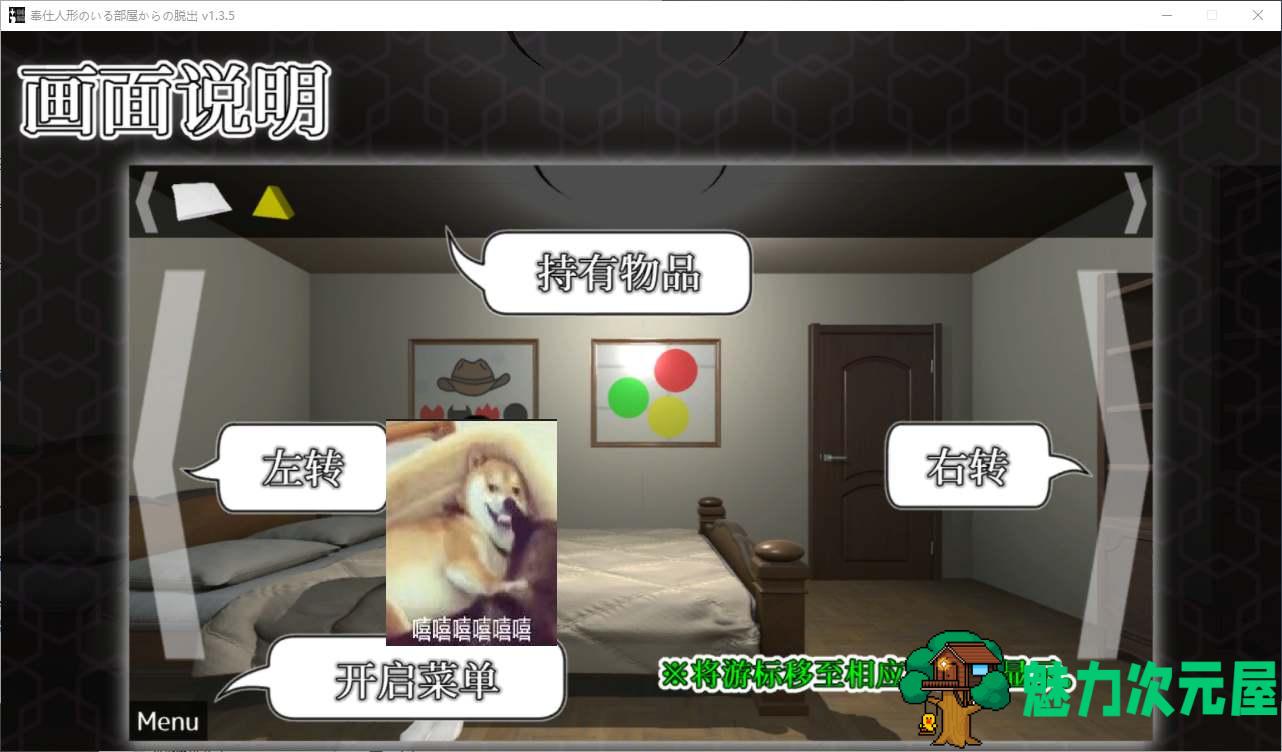 【日式SLG/中文/动态】逃离X欲服侍人偶的房间 官方步兵版【新作/850M】