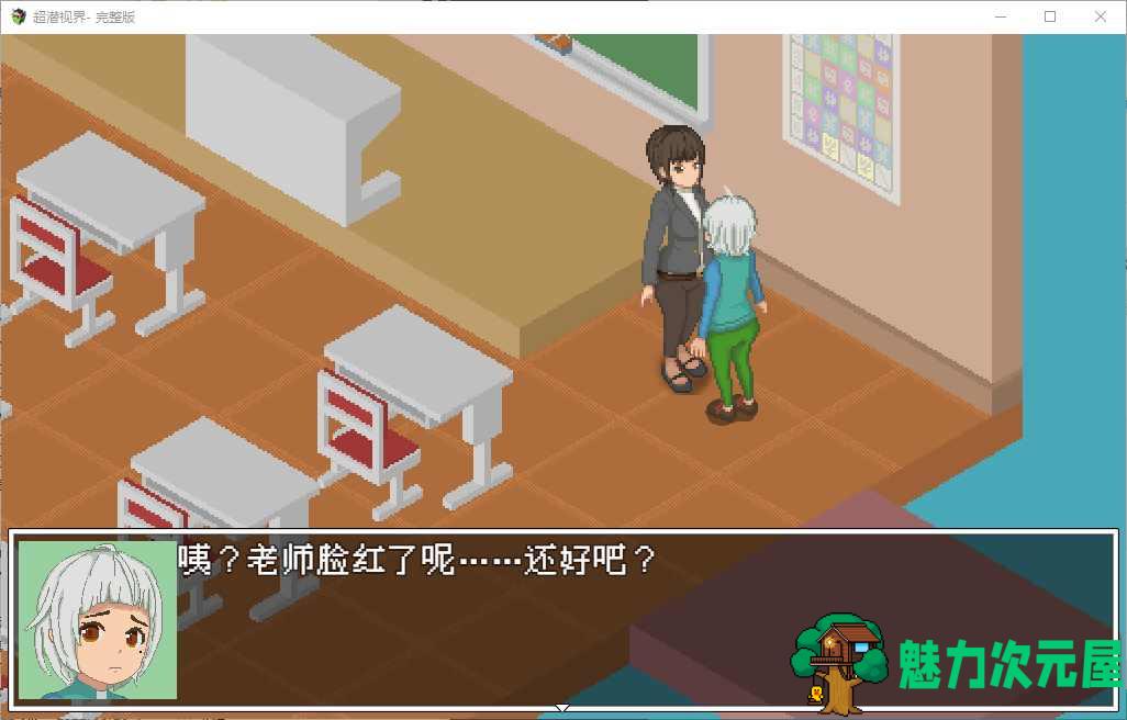 【日式RPG/中文】超潜视界 steam官中版【新作/2.4G】