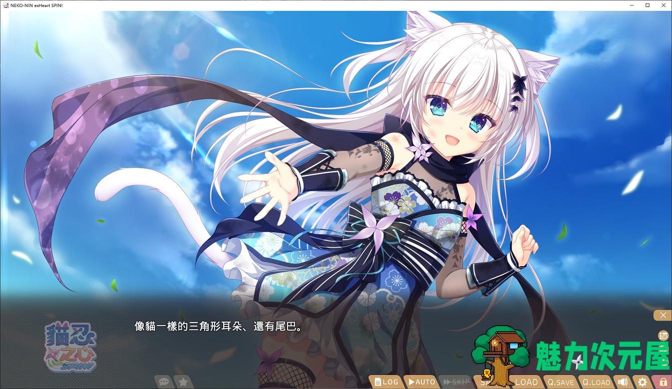 【日式ADV/中文/CV】NEKO-NIN exHeart SPIN! 官中步兵版【1.8G/新作】