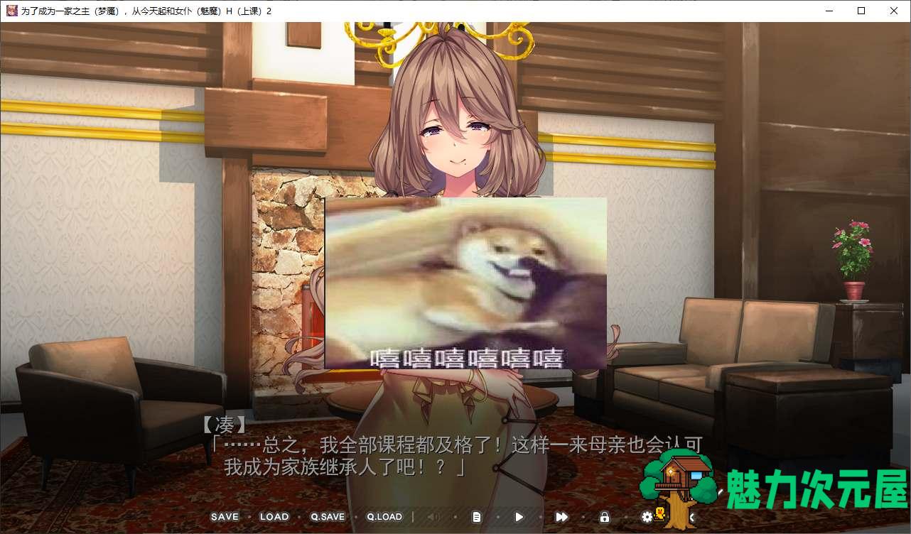 【拔作ADV/中文/CV】为了当上家主，我从今天开始要和女仆们大干特干2 DL官中版【新作/1.5G】-魅力次元屋