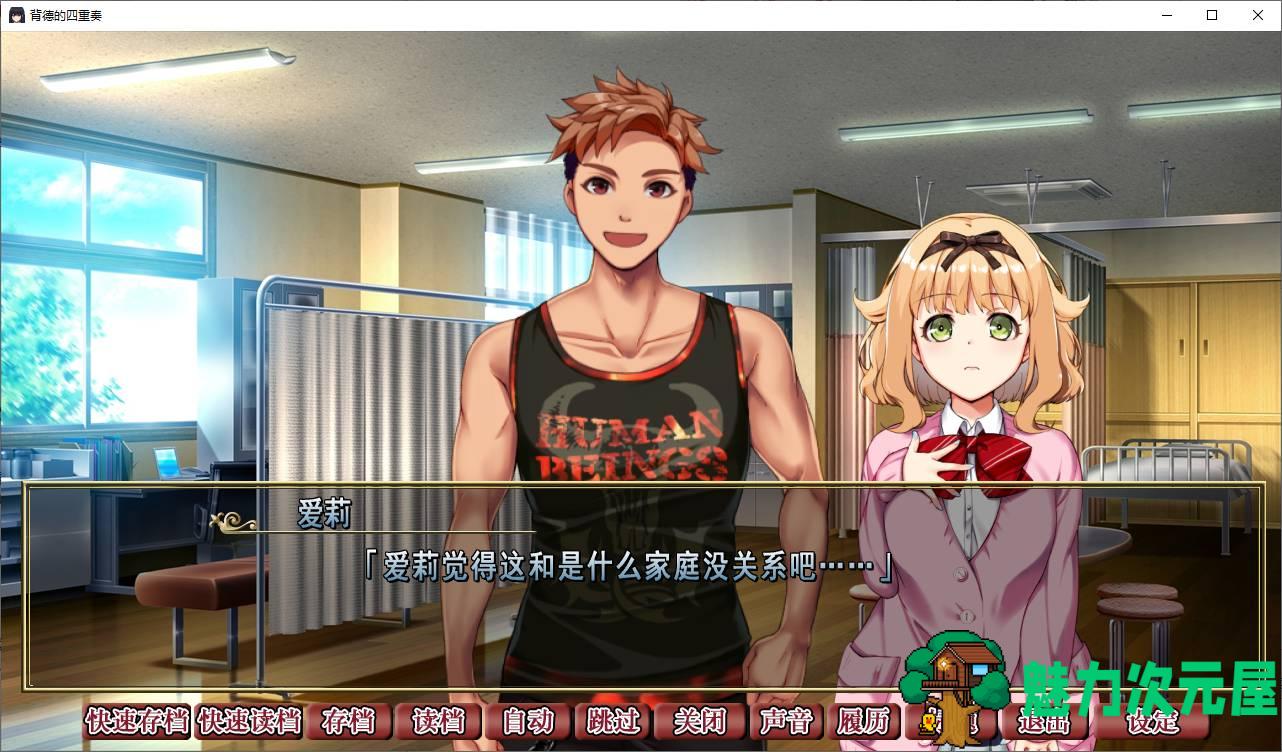 【绿帽ADV/中文/CV】背德的四重奏 官方中文版【1.3G/新作】
