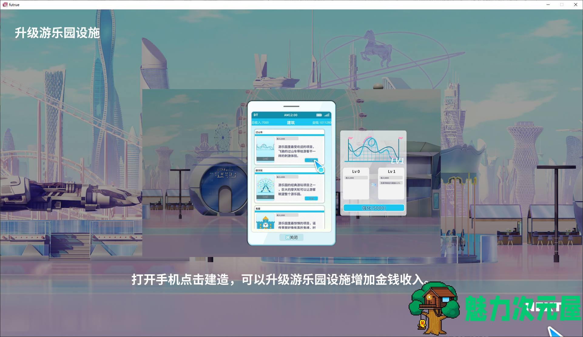 【经营SLG/中文/全动态】幻欲游乐园2 官中步兵版【新作/20G】
