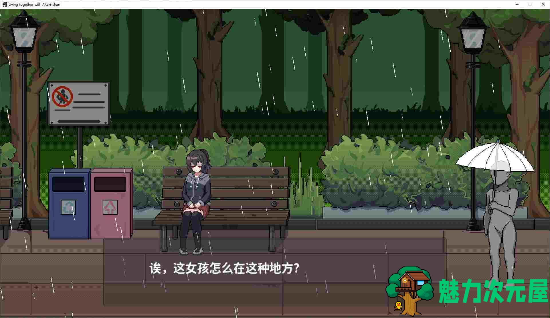 【日式SLG/中文/动态】欠债的我看见离家出走的JK DL官中版【新作/1.2G】-魅力次元屋