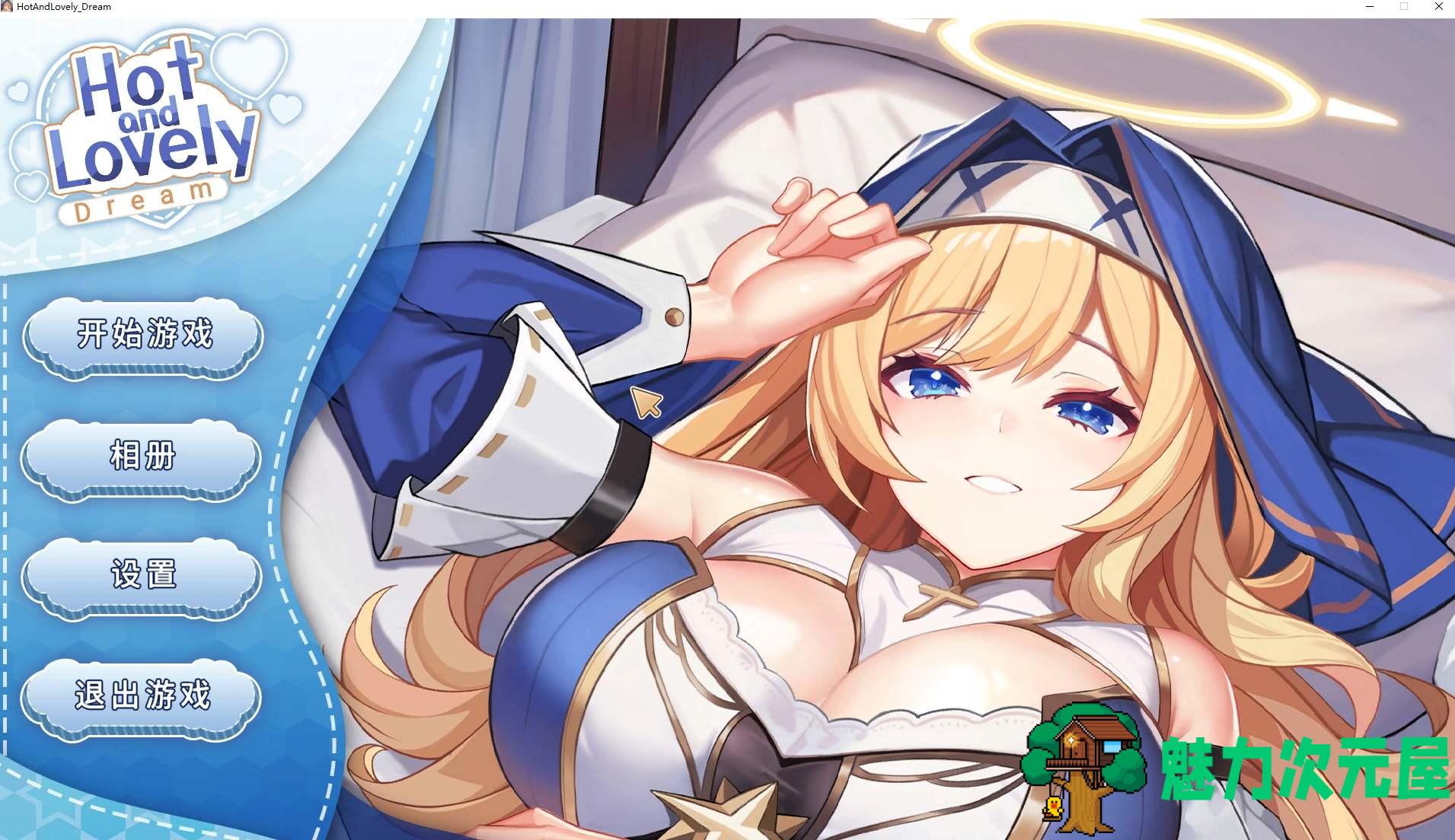【消消乐PUZ/中文/动态】Hot And Lovely ：Dream 官中步兵版【新作/1.3G】-魅力次元屋