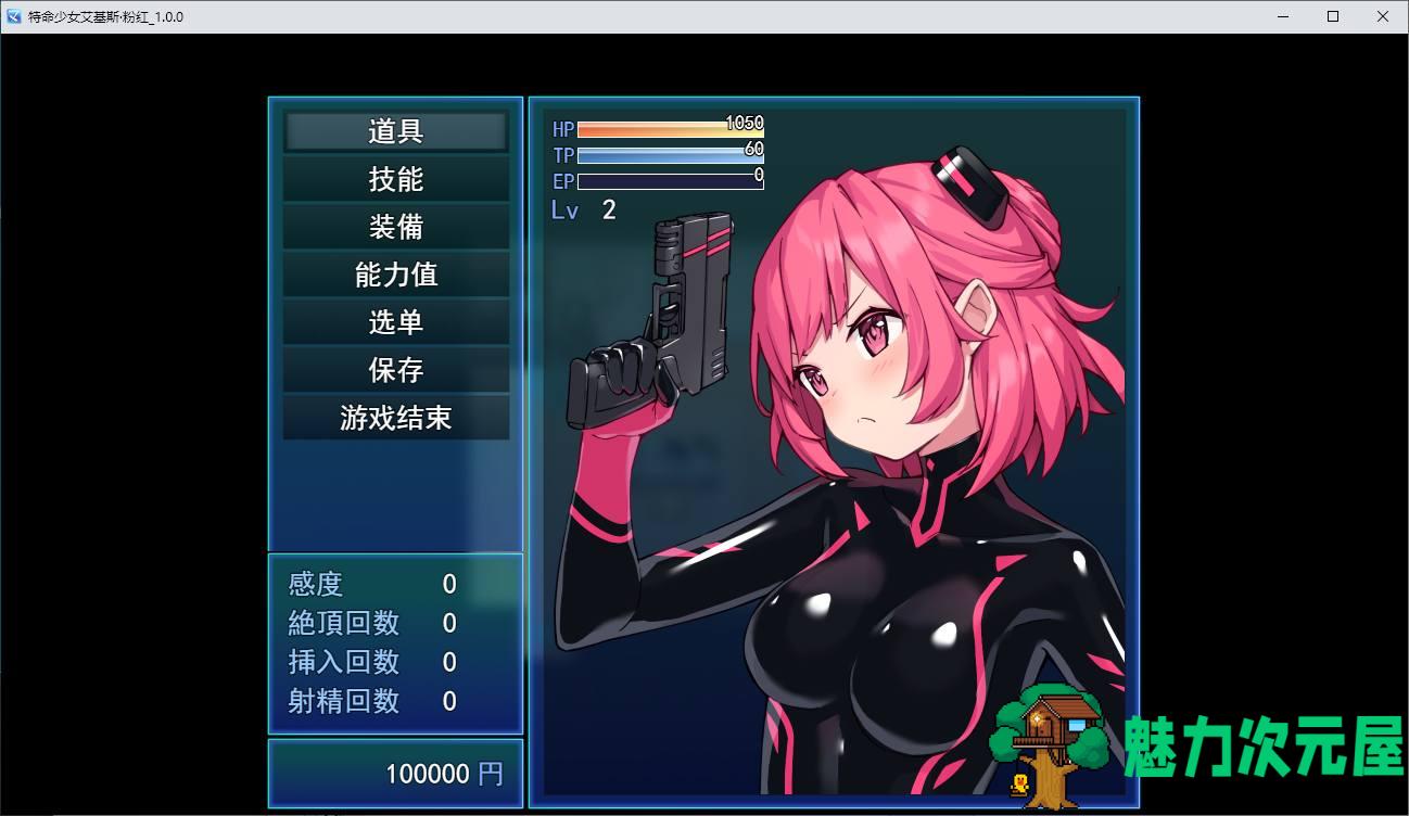 【日式RPG/汉化】特命少女アイギス・ピンク DL机翻版【新作/1.2G】