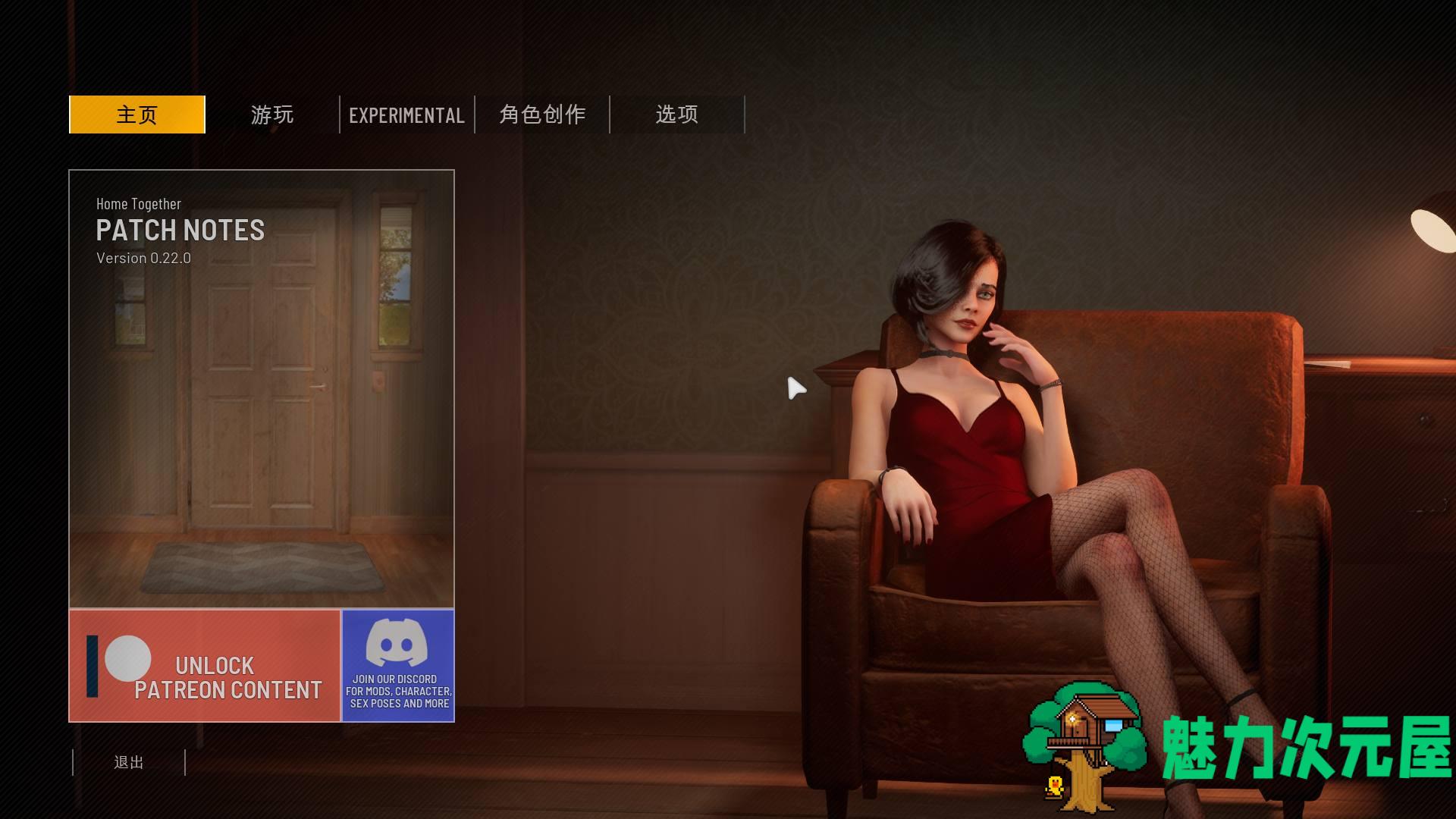 【3D/中文/全动态】Home Together v0.22 官方中文版【更新/12.6G】-魅力次元屋