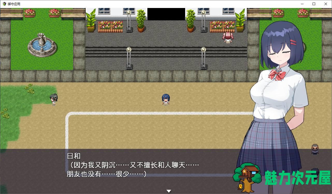 【日式RPG/汉化】御守应用 机翻汉化版【新汉化/470M】-魅力次元屋