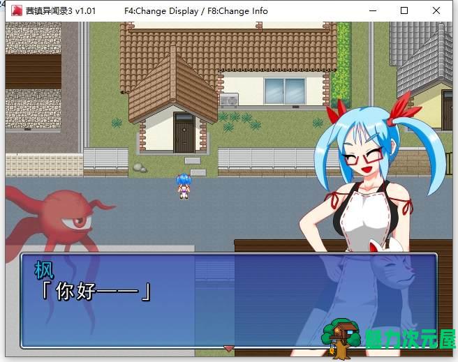 【像素RPG/中文/动态】茜镇怪异录3  官中版 付1代【新作/230M】