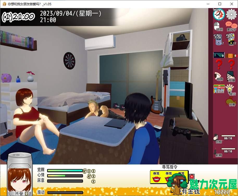 【日式SLG/中文/动态】你想和我女朋友做爱吗？ DL官中版【1.1G】-魅力次元屋