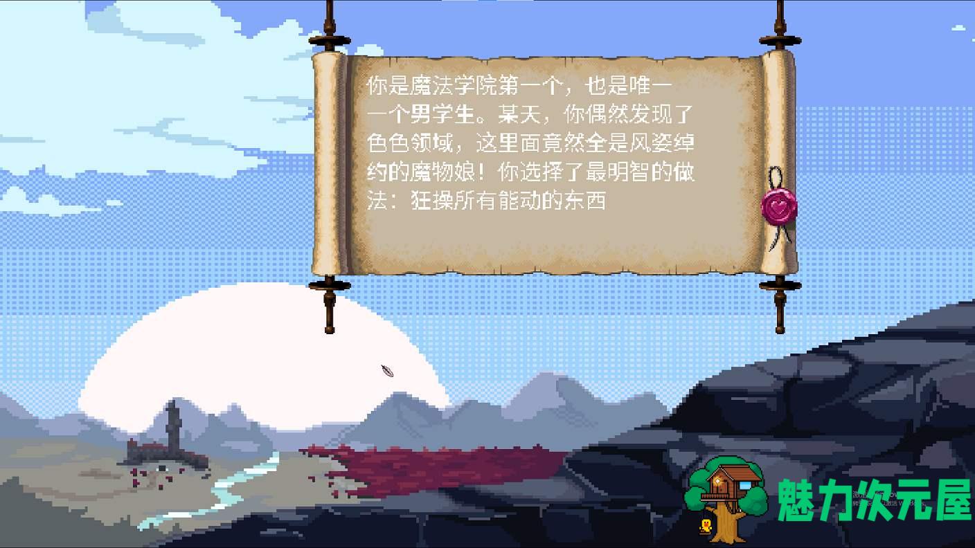 【欧美SRPG/中文/动态】魔法妖怪女孩学院 v0.10.3 安卓+PC 官中步兵版【更新/330M】-魅力次元屋