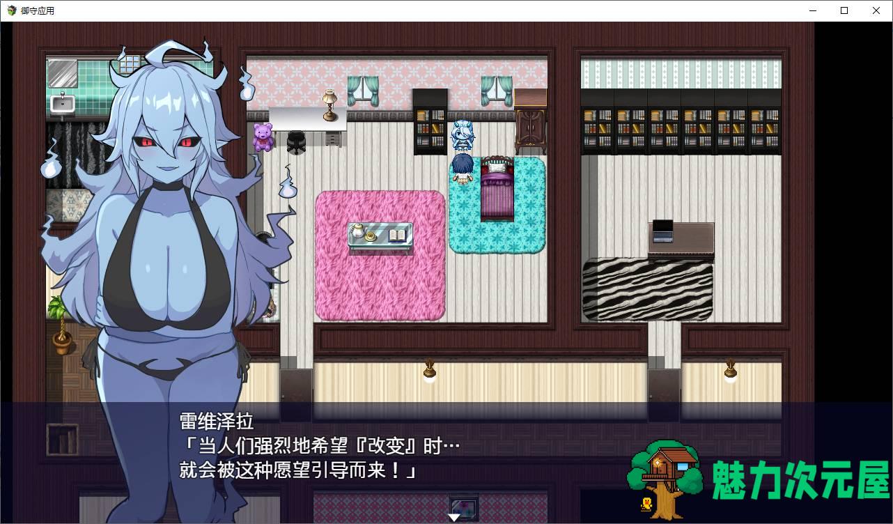 【日式RPG/汉化】御守应用 机翻汉化版【新汉化/470M】
