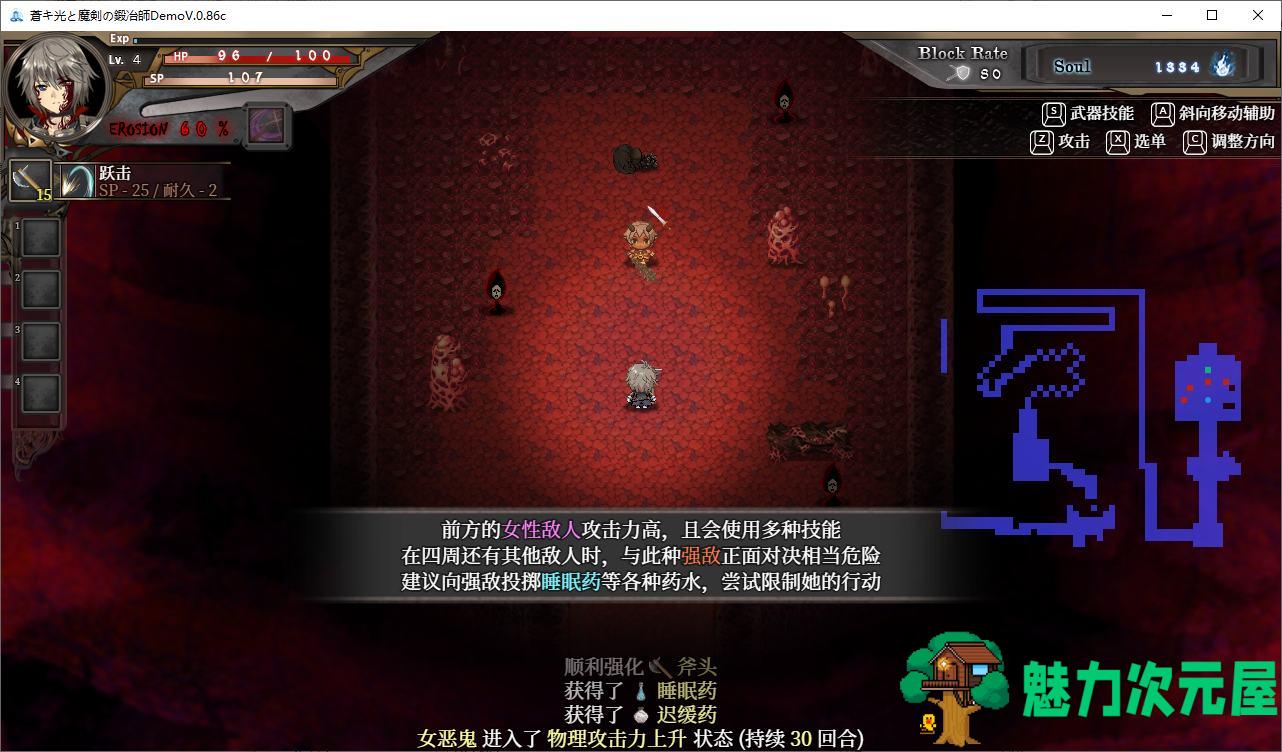 【ARPG/中文/全动态】苍色之光与魔剑锻造师 V0.86c官方中文版！【1.8G/更新/全CV】
