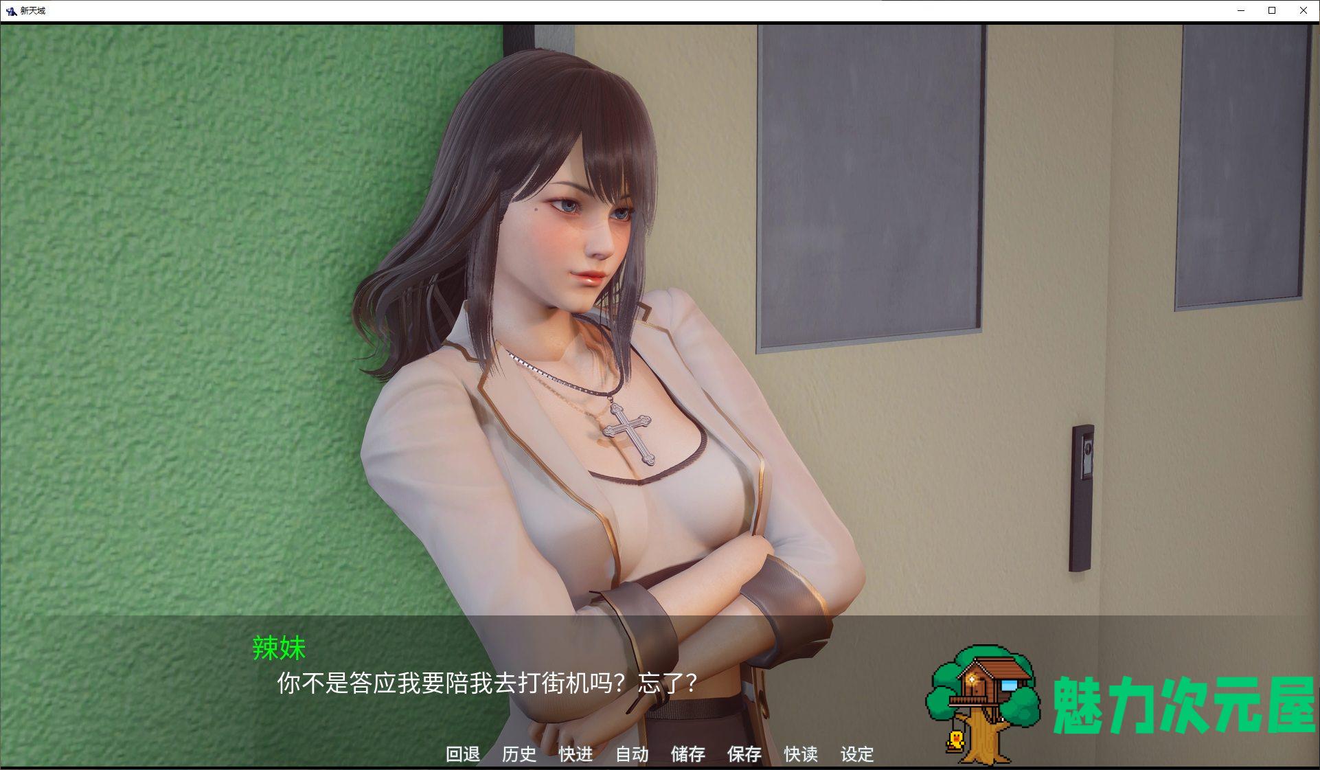 【亚洲SLG/中文/动态】新天城 v0.2 官中步兵版 安卓+PC【更新/3.5G】