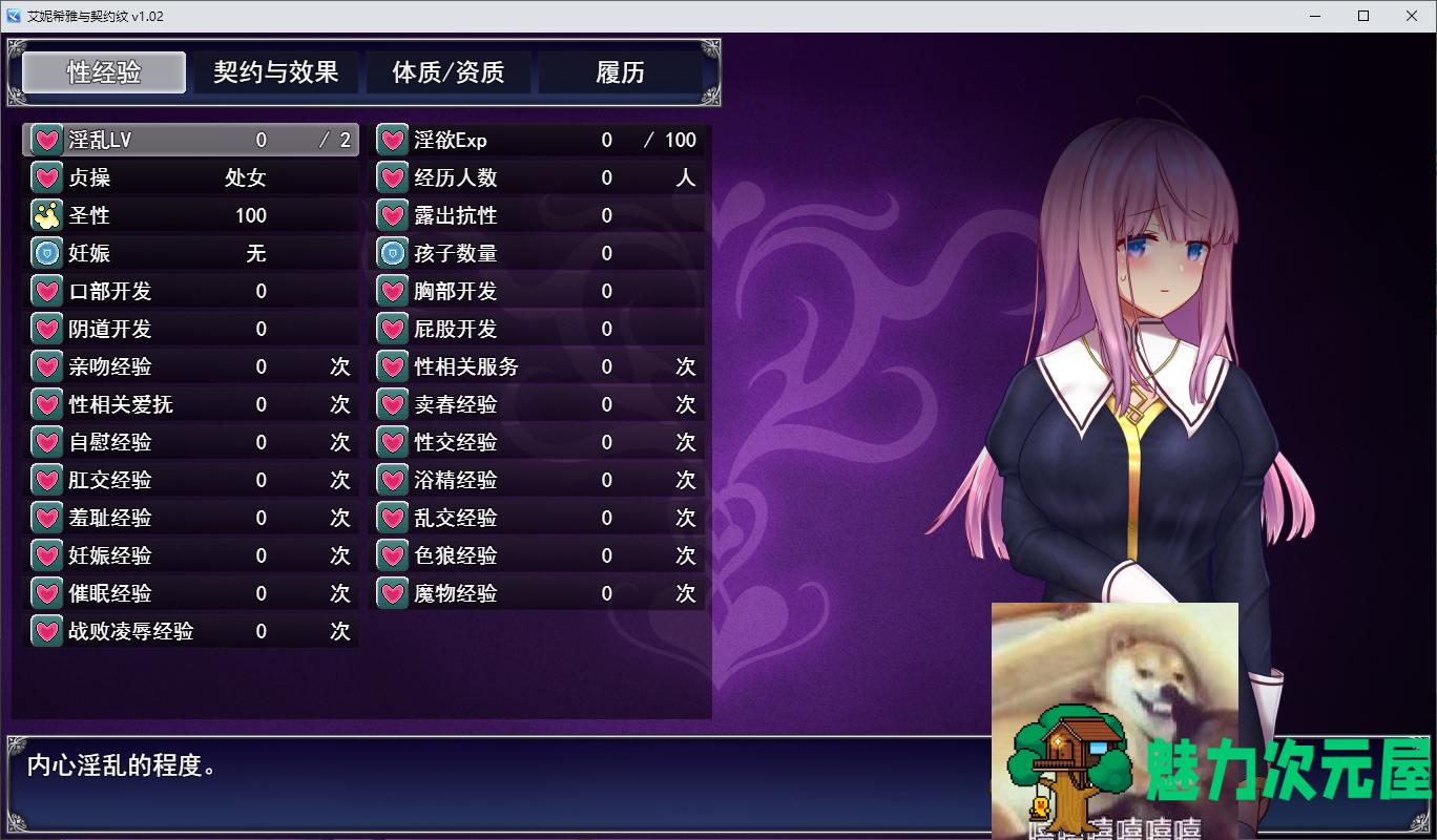 【日式RPG/中文/动态】艾妮希雅与契约纹 ～马蹄大街的娇弱圣女 官中步兵版 【新作/1.6G】