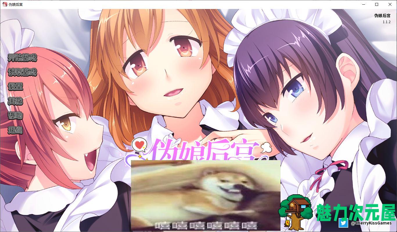 【日式ADV/中文】伪娘后宫 steam官中版【新作630M】-魅力次元屋