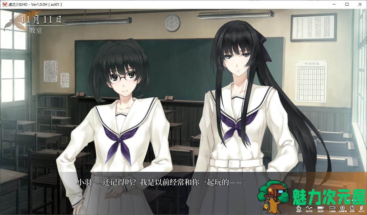 【高质量ADV/中文/CV】虚之少女 steam官中版 付前作【新作/7.3G】