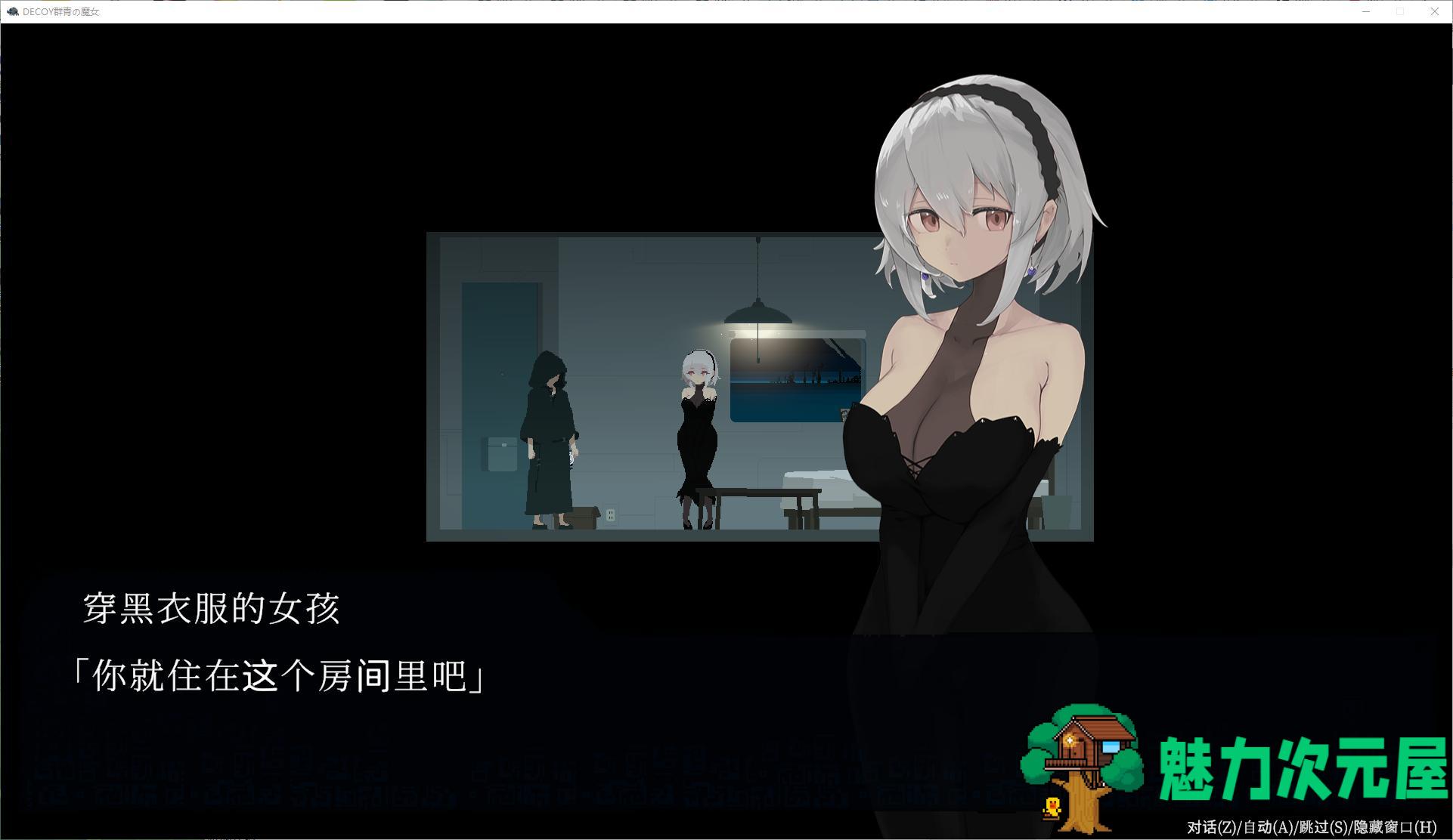 【日式ACT/汉化/动态】DECOY 群青の魔女 v1.03 精翻汉化版【新汉化/1.2G】
