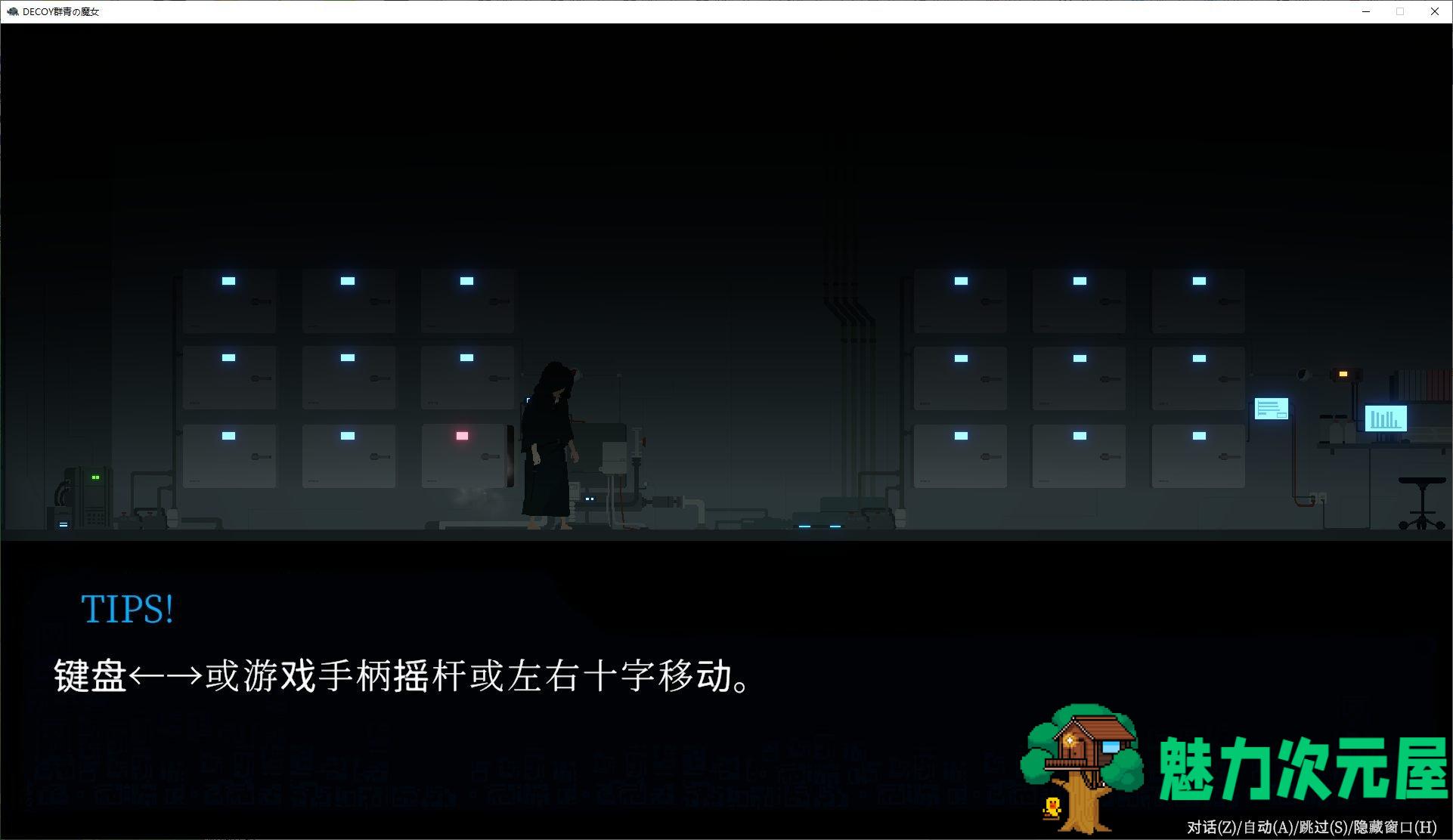 【日式ACT/汉化/动态】DECOY 群青の魔女 v1.03 精翻汉化版【新汉化/1.2G】