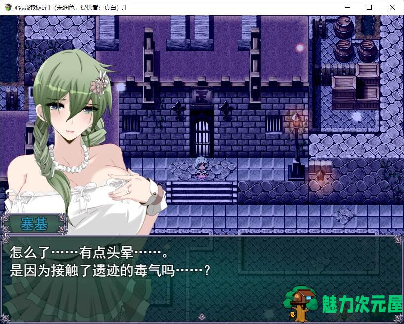 【绿帽RPG/汉化】心灵旅途 v1.1 机翻汉化版【新作/1.5G】
