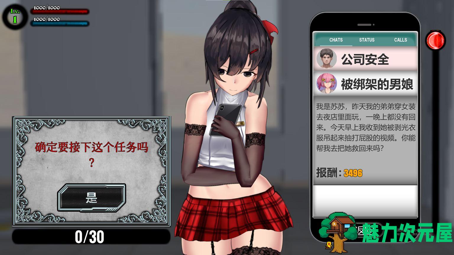 【日式3D/中文】女装探偵葉語嫣2  DL官中版【新作/3.8G】