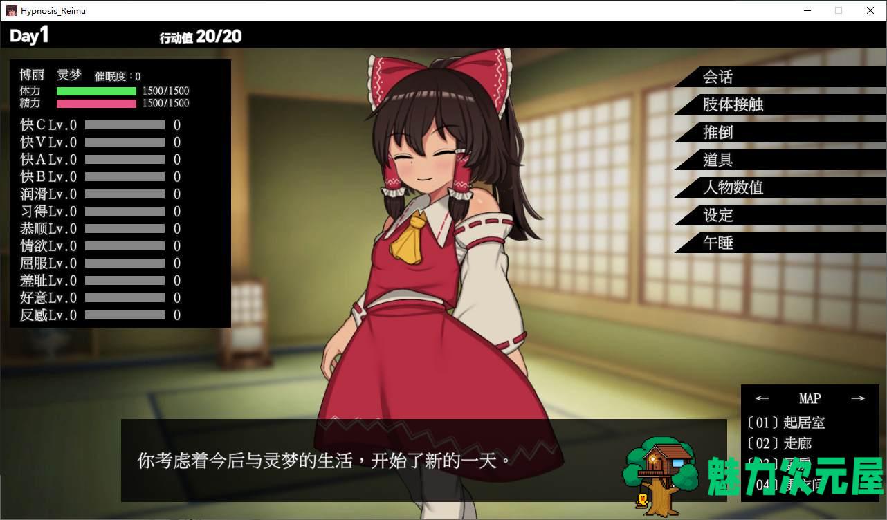 【东方SLG/中文】Hypnosis Reimu 乐园的催淫巫女v1.11 DL官中版 【新中文/670M】