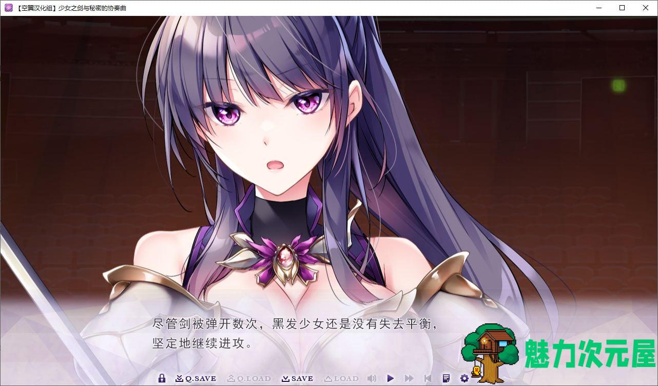 【男娘ADV/汉化/CV】少女之剑与秘密的协奏曲 精翻汉化版【新汉化/5.2G】
