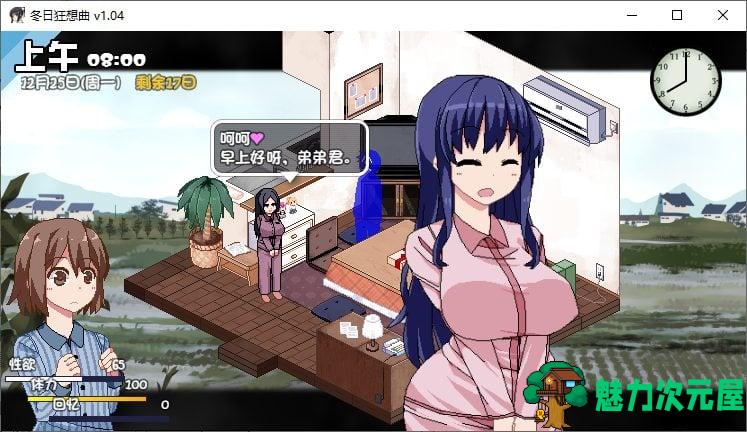 【日式SLG/中文/开大车】冬日狂想曲 steam步兵中文版【2G】