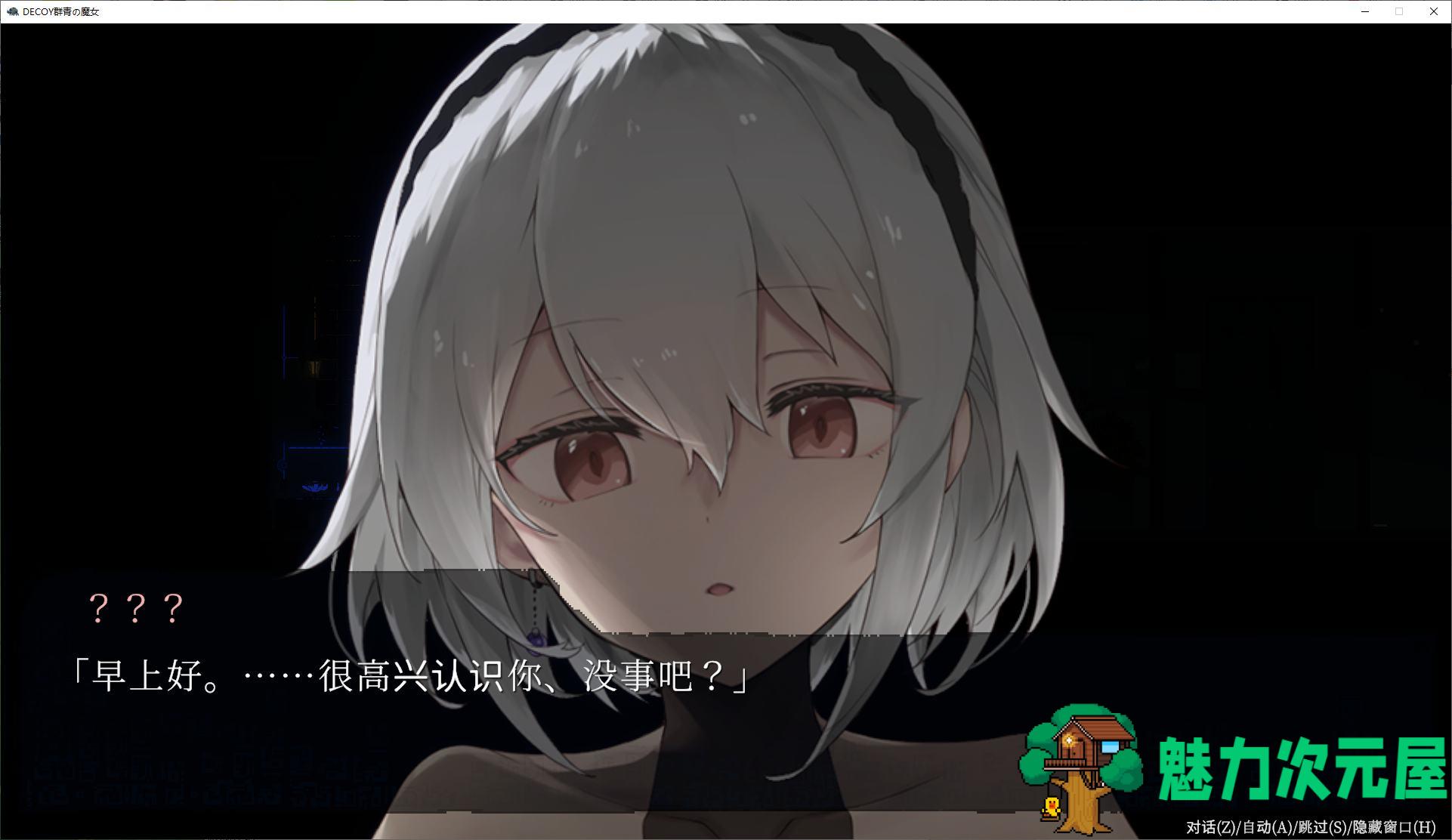 【日式ACT/汉化/动态】DECOY 群青の魔女 v1.03 精翻汉化版【新汉化/1.2G】