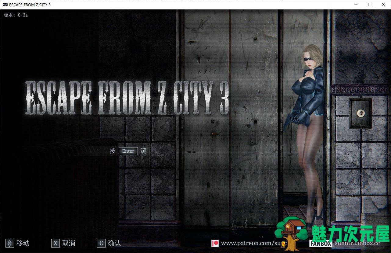 【日式ACT/中文/动态】Escape from Z City 3 v0.3a 官中步兵版【3.6G】-魅力次元屋