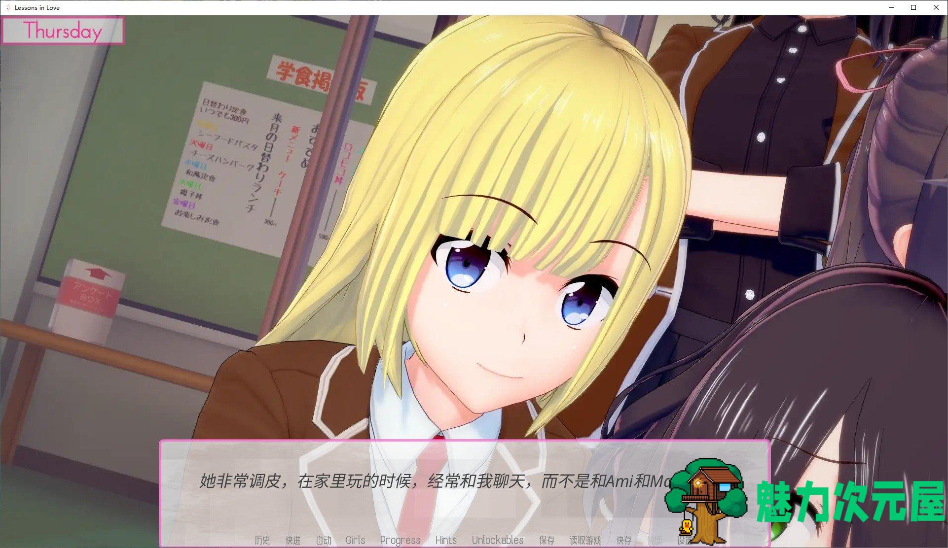 【欧美SLG/汉化/动态】恋爱课程 Lessons in Love v0.35 PC+安卓 精翻汉化版【更新/8.5G】