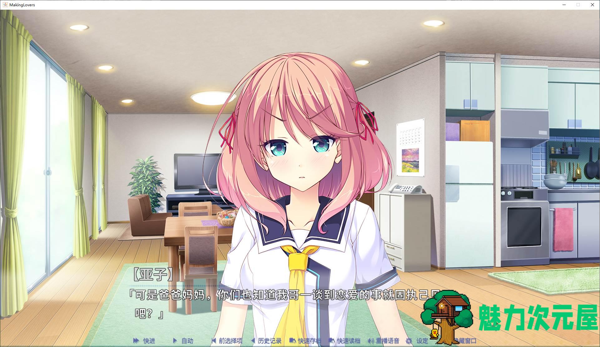 【纯爱ADV/中文/CV】突然＊恋人 steam官中步兵版【新作/15G】